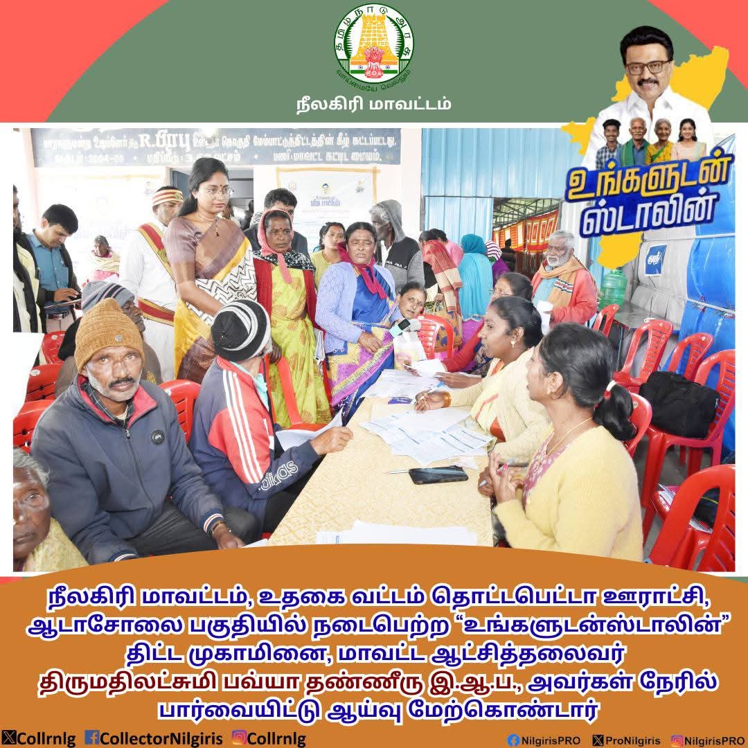 District Image